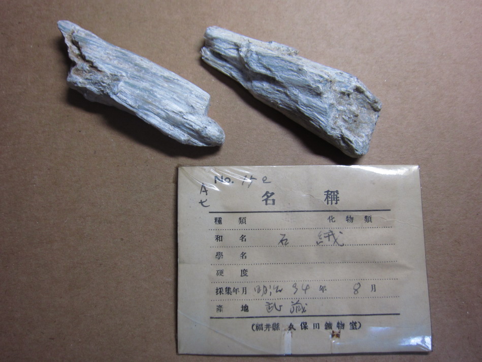 栗谷瀬橋近くの蛇紋岩とクリソタイル石綿(江戸時代から)